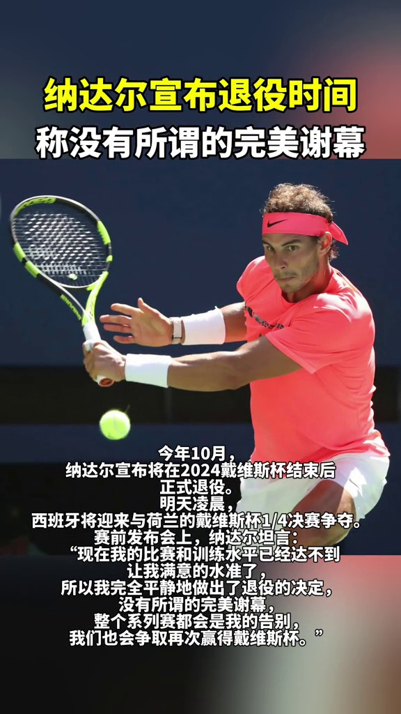 关于纳达尔迎来十赛季高光表现，DWG球迷沸腾！的信息